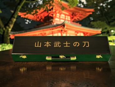 Preview: Yamamoto Aka-Ryūken 赤龍剣 Schwert des roten Drachen - Tanto